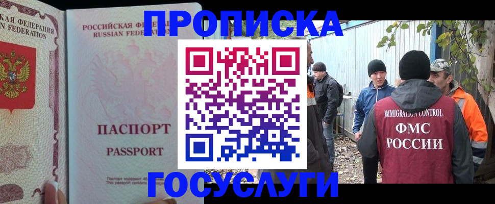 временная регистрация для школы в Магнитогорске