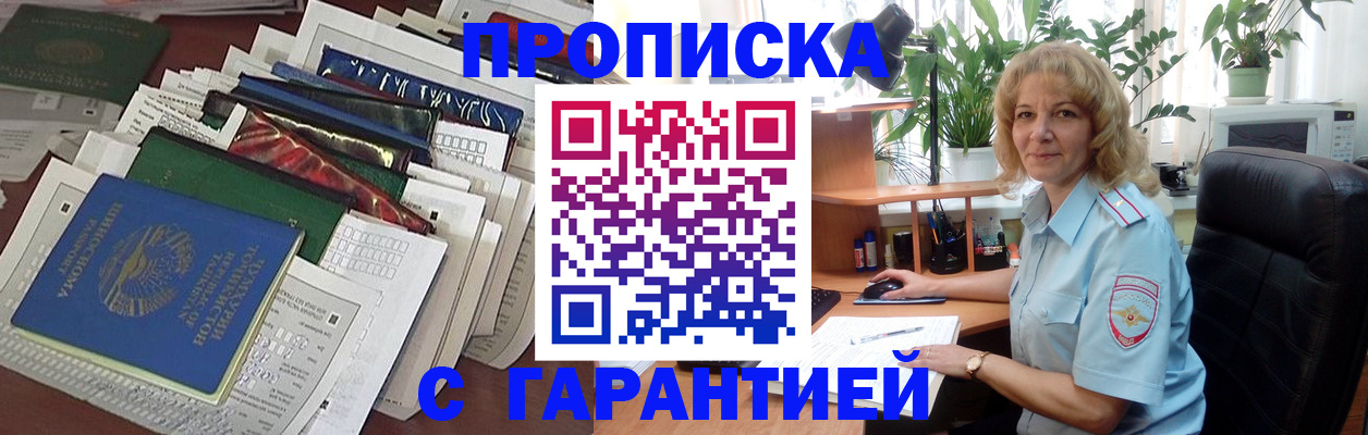 прописка для кредита в Магнитогорске